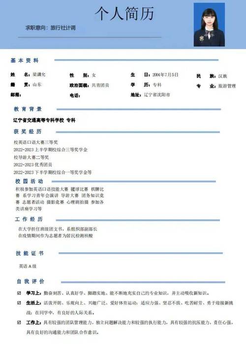 跨界融合的艺术创造者_设计师简历分析 跨界融合的艺术创造者_设计师简历分析 搜狗优化