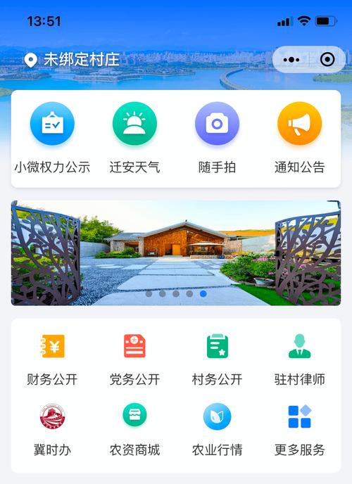 返乡小程序,科技助力家乡发展，共筑美好未来 返乡小程序,科技助力家乡发展，共筑美好未来 小程序开发