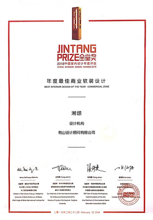 金堂奖设计网站,汇聚设计精英，展现设计魅力 金堂奖设计网站,汇聚设计精英，展现设计魅力 搜狗优化