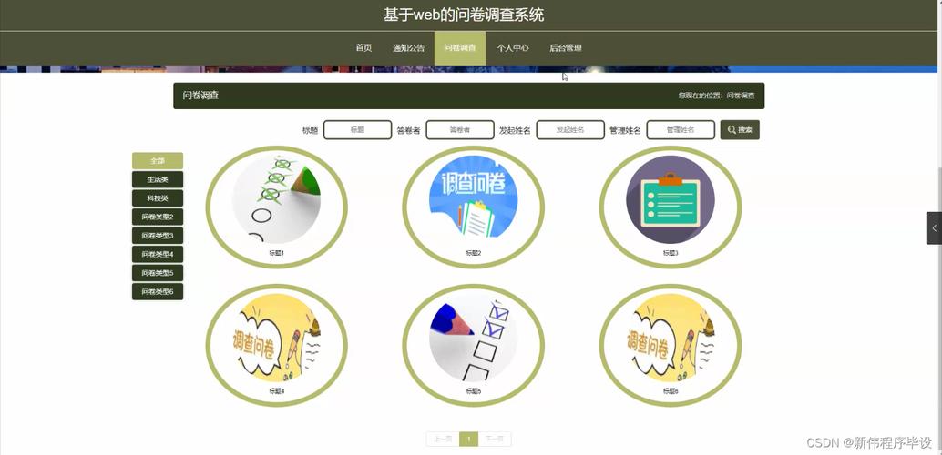 问卷网站设计,打造高效、便捷的调研利器 问卷网站设计,打造高效、便捷的调研利器 搜狗优化