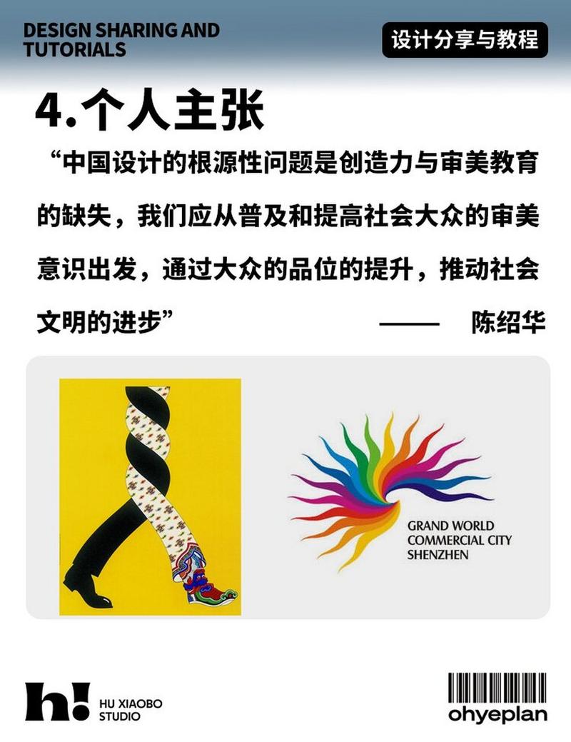 陈绍华设计网站的独特魅力,创新与艺术的完美融合 陈绍华设计网站的独特魅力,创新与艺术的完美融合 seo技术