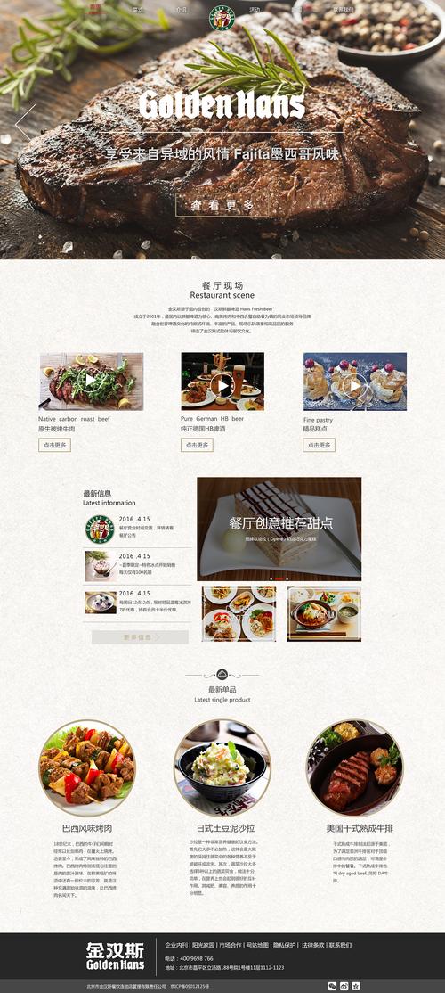 饭团网站,创新设计引领餐饮服务新潮流 饭团网站,创新设计引领餐饮服务新潮流 360搜优化