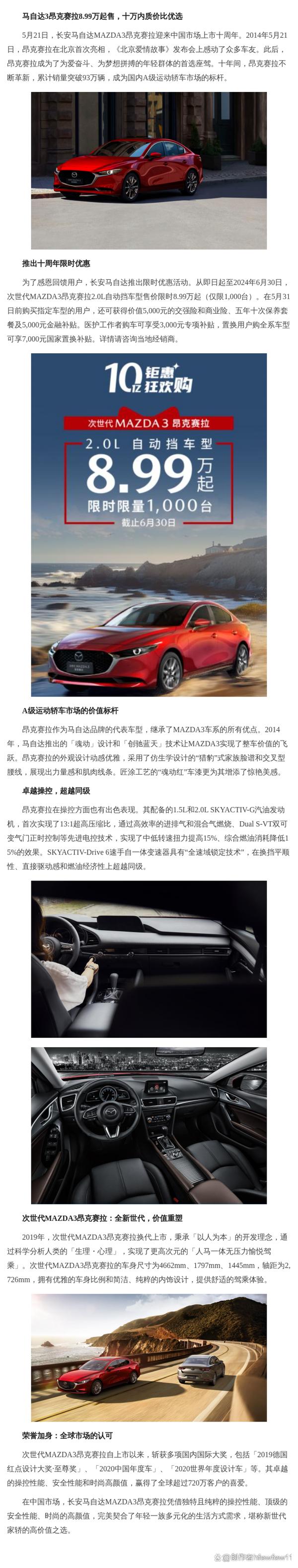 马自达程序代码,技术革新背后的智慧与力量 马自达程序代码,技术革新背后的智慧与力量 网站优化