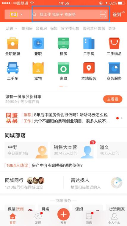 58同城，求职者的不二之选_全方位分析如何高效利用平台找理想工作 58同城，求职者的不二之选_全方位分析如何高效利用平台找理想工作 seo技术