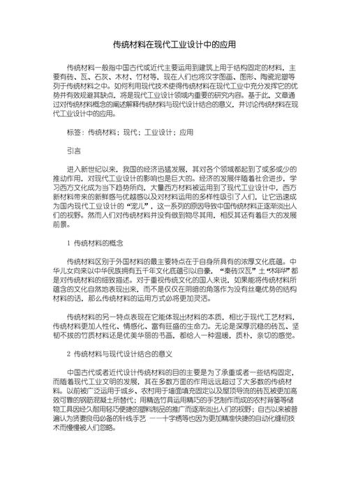 HML放大技术在现代工业中的应用与展望 HML放大技术在现代工业中的应用与展望 搜狗优化