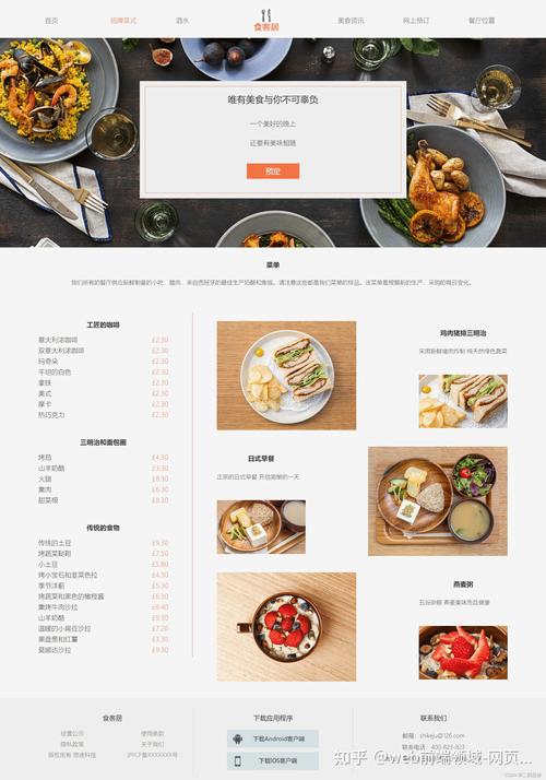 HTML5菜单,引领现代网页设计的潮流 HTML5菜单,引领现代网页设计的潮流 seo技术