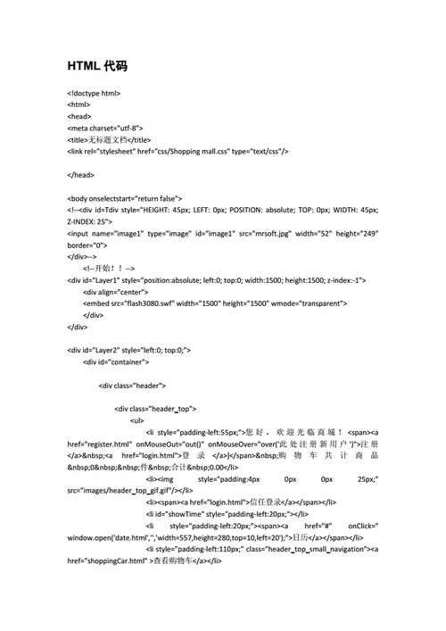 HTML页码样式在现代网页设计中的应用与价值 HTML页码样式在现代网页设计中的应用与价值 搜狗优化