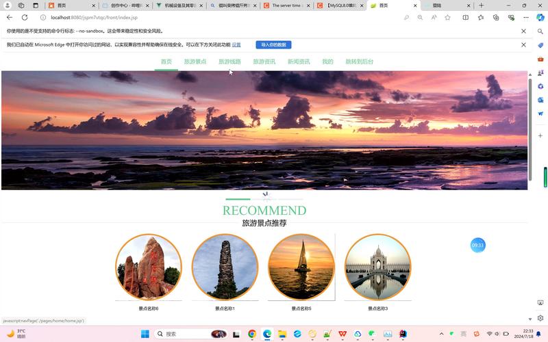 Jsptabs,引领Web页面布局新潮流 Jsptabs,引领Web页面布局新潮流 网站优化