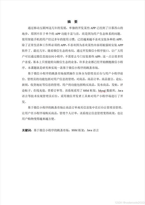 JSP强制换页技术,推动Web用户体验迈上新台阶 JSP强制换页技术,推动Web用户体验迈上新台阶 小程序开发