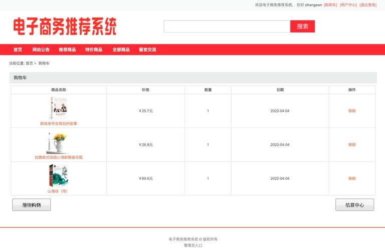 JSP订单录入,技术革新下的电子商务新篇章 JSP订单录入,技术革新下的电子商务新篇章 英文谷歌算法