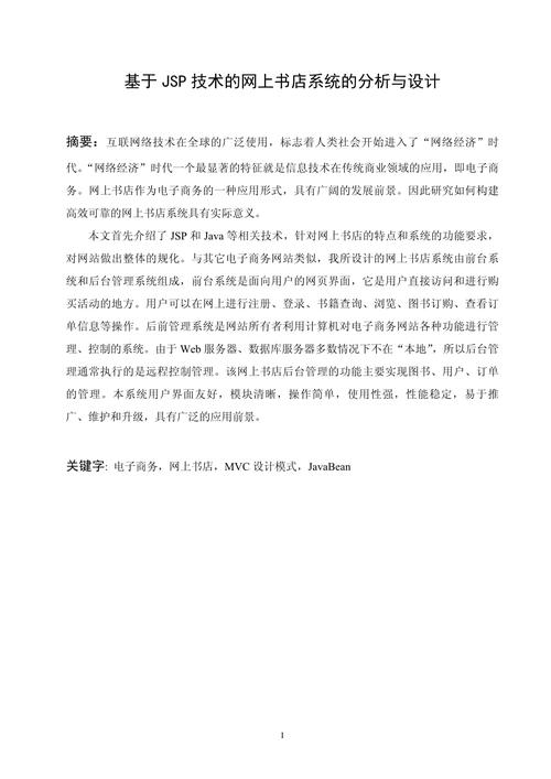 JSP页面注销,技术分析与实际应用 JSP页面注销,技术分析与实际应用 小程序开发