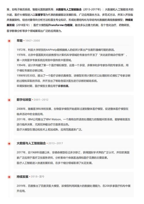 POC诊断品牌,引领精准医疗的新篇章 POC诊断品牌,引领精准医疗的新篇章 英文谷歌算法