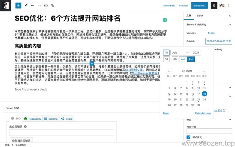 SEO优化,如何构建高质量内容提升网站排名 SEO优化,如何构建高质量内容提升网站排名 小程序开发
