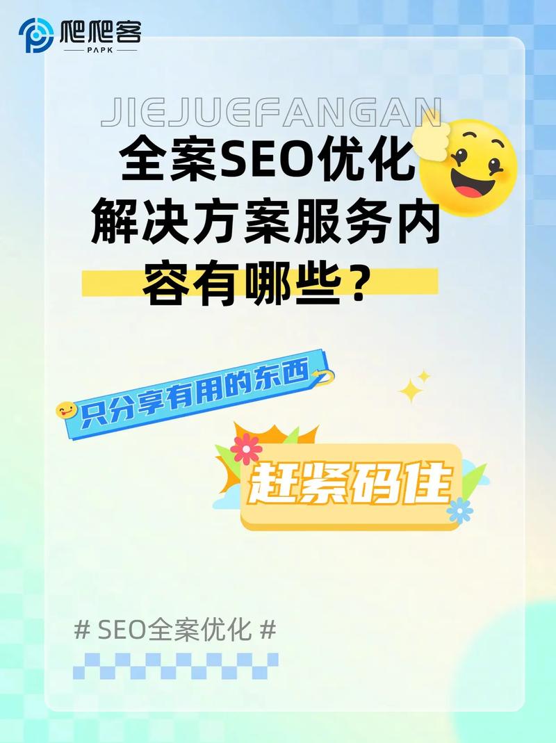 SEO优化,百度知道的奥秘与步骤 SEO优化,百度知道的奥秘与步骤 网站优化