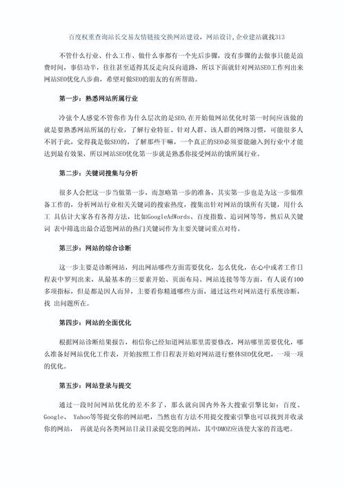 SEO优化,论坛内容布局的关键步骤 SEO优化,论坛内容布局的关键步骤 搜狗优化