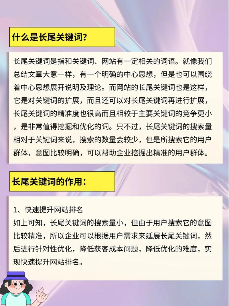 SEO培训例子分析,如何通过精准关键词布局提升网站排名 SEO培训例子分析,如何通过精准关键词布局提升网站排名 搜狗优化