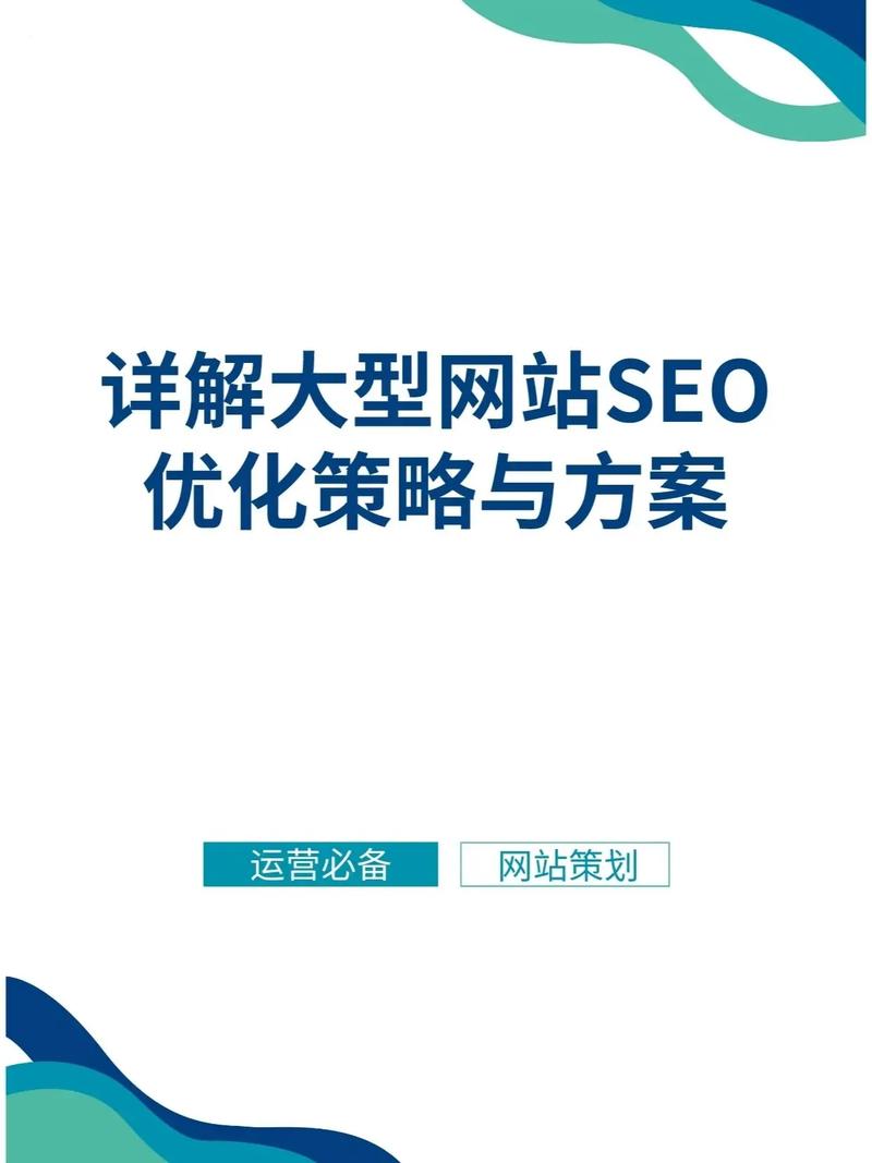 SEO建站优化,提升网站排名与用户体验的黄金法则 SEO建站优化,提升网站排名与用户体验的黄金法则 小程序开发