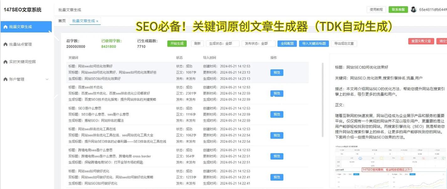 SEO暂存功能,优化搜索引擎排名的秘密武器 SEO暂存功能,优化搜索引擎排名的秘密武器 英文谷歌算法