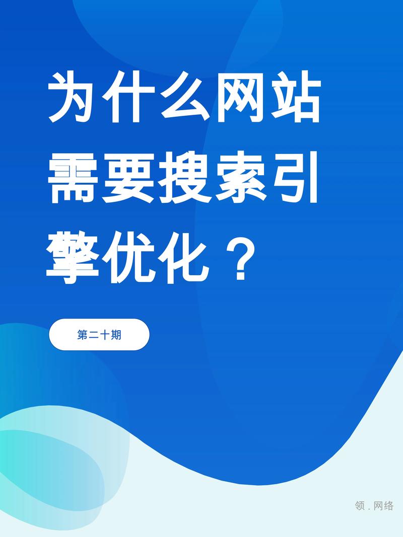 SEO标题优化教程,让你的网站在搜索引擎中脱颖而出 SEO标题优化教程,让你的网站在搜索引擎中脱颖而出 小程序开发