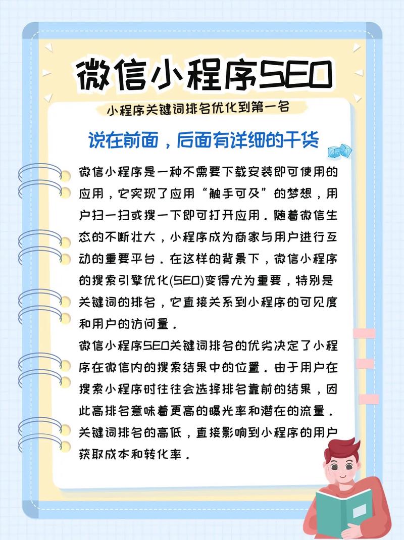 SEO程序专员视角,介绍关键词布局的艺术与方法 SEO程序专员视角,介绍关键词布局的艺术与方法 头条优化