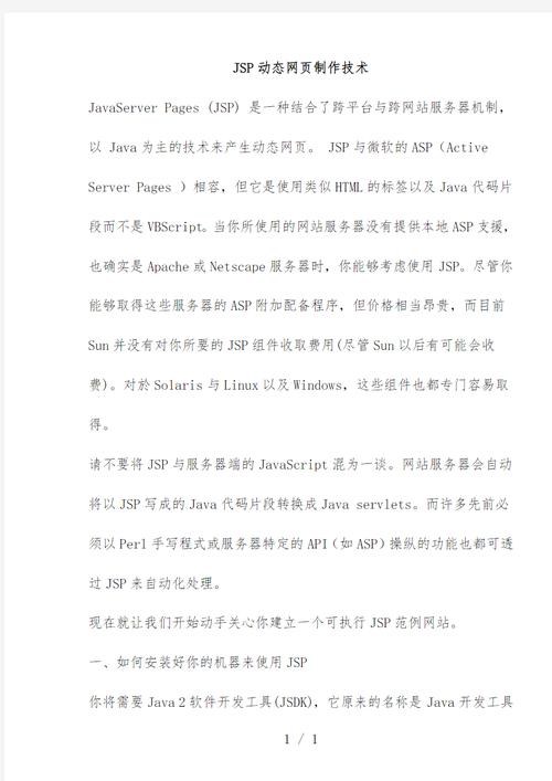 介绍JSP标签元素,构建高效动态网页的利器 介绍JSP标签元素,构建高效动态网页的利器 360搜优化