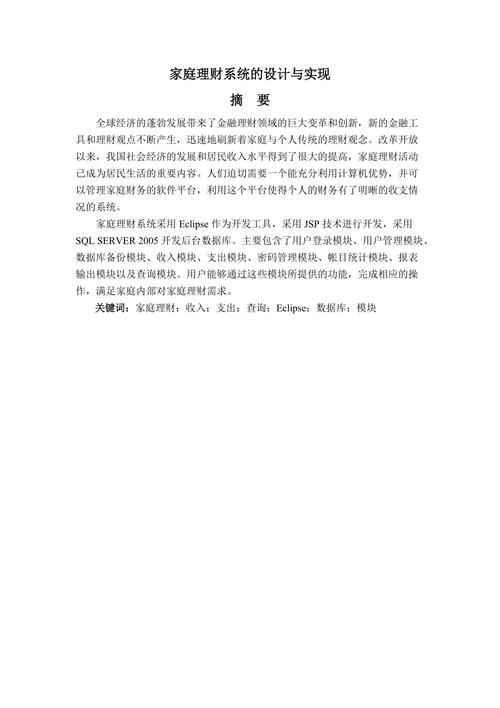 介绍JSP视频配置,技术革新背后的故事 介绍JSP视频配置,技术革新背后的故事 百度算法
