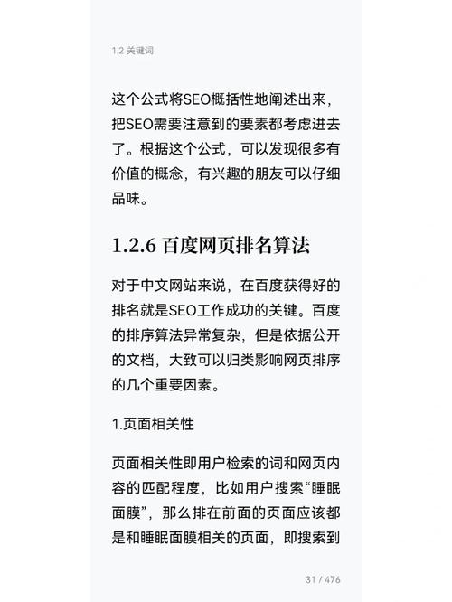 介绍SEO图片算法,提升图片搜索排名的关键步骤 介绍SEO图片算法,提升图片搜索排名的关键步骤 360搜优化