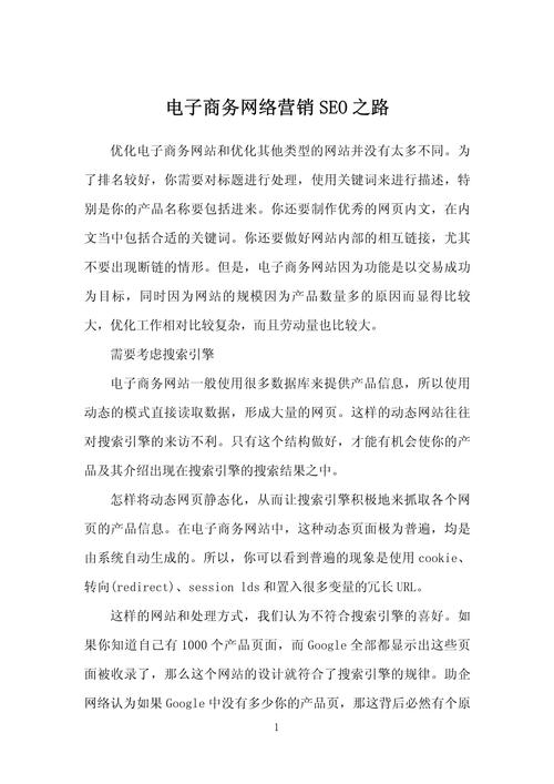 介绍武汉SEO报价,性价比与效果并重的优化之路 介绍武汉SEO报价,性价比与效果并重的优化之路 seo技术