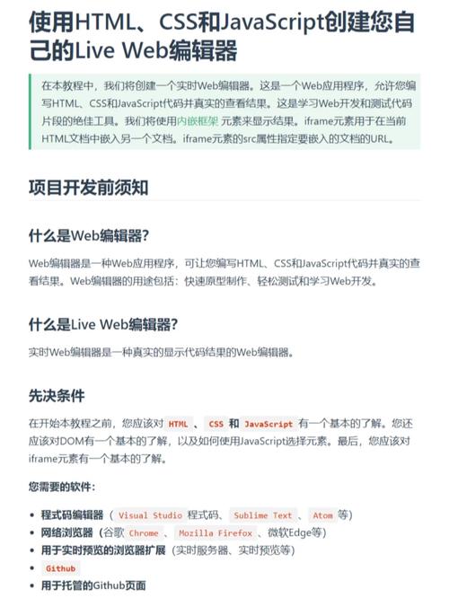 从“怎么改成HTML”到Web开发的详细探索 从“怎么改成HTML”到Web开发的详细探索 头条优化