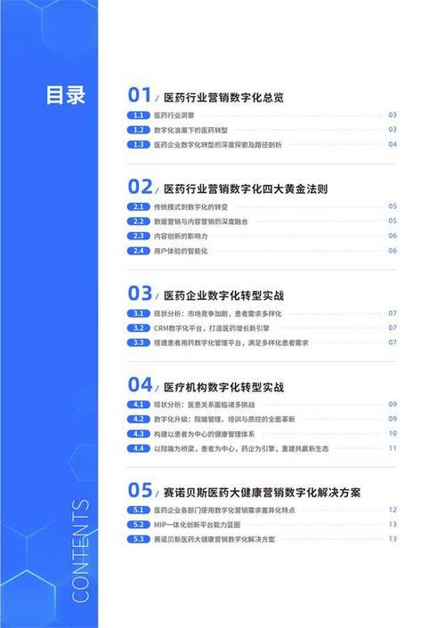 任丘SEO推广,助力企业在线营销的黄金法则 任丘SEO推广,助力企业在线营销的黄金法则 搜狗优化
