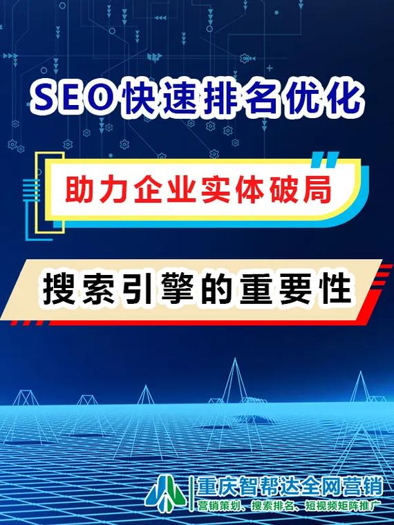 企业站点SEO优化,助力企业提升在线竞争力 企业站点SEO优化,助力企业提升在线竞争力 网站开发