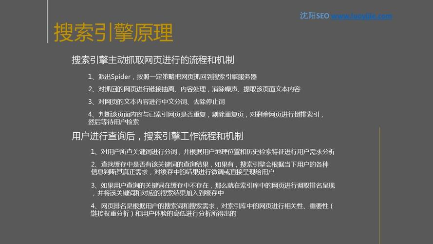 信息之窗SEO,介绍搜索引擎优化之路 信息之窗SEO,介绍搜索引擎优化之路 小程序开发