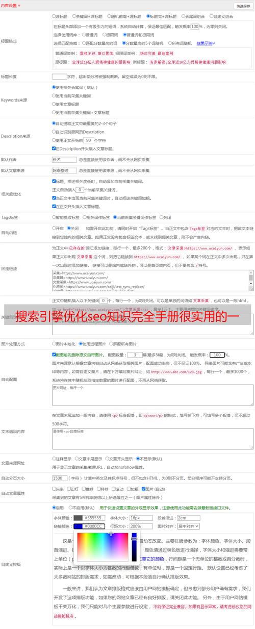 南京SEO手册解读,如何打造高效SEO步骤，提升网站排名 南京SEO手册解读,如何打造高效SEO步骤，提升网站排名 英文谷歌算法