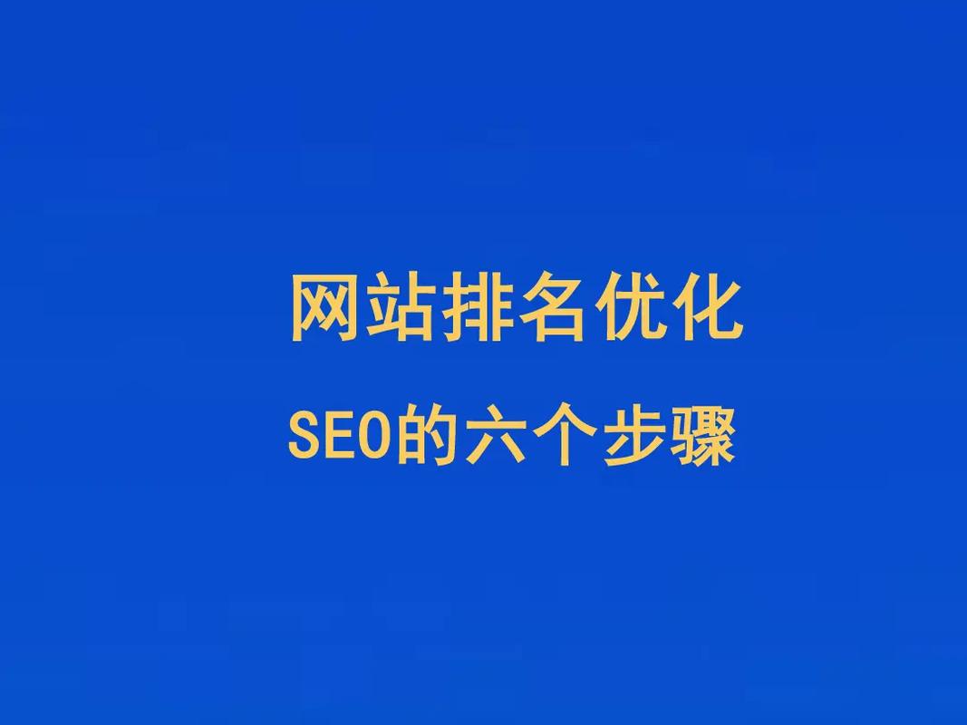 原平网页SEO优化,提升网站排名，助力企业腾飞 原平网页SEO优化,提升网站排名，助力企业腾飞 seo技术