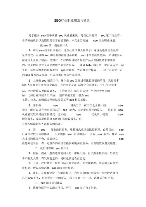 厦门SEO行业待遇分析,薪资水平、发展前景与职业规划 厦门SEO行业待遇分析,薪资水平、发展前景与职业规划 小程序开发