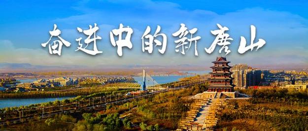 唐山新站,城市交通枢纽的崛起与未来展望 唐山新站,城市交通枢纽的崛起与未来展望 网站开发