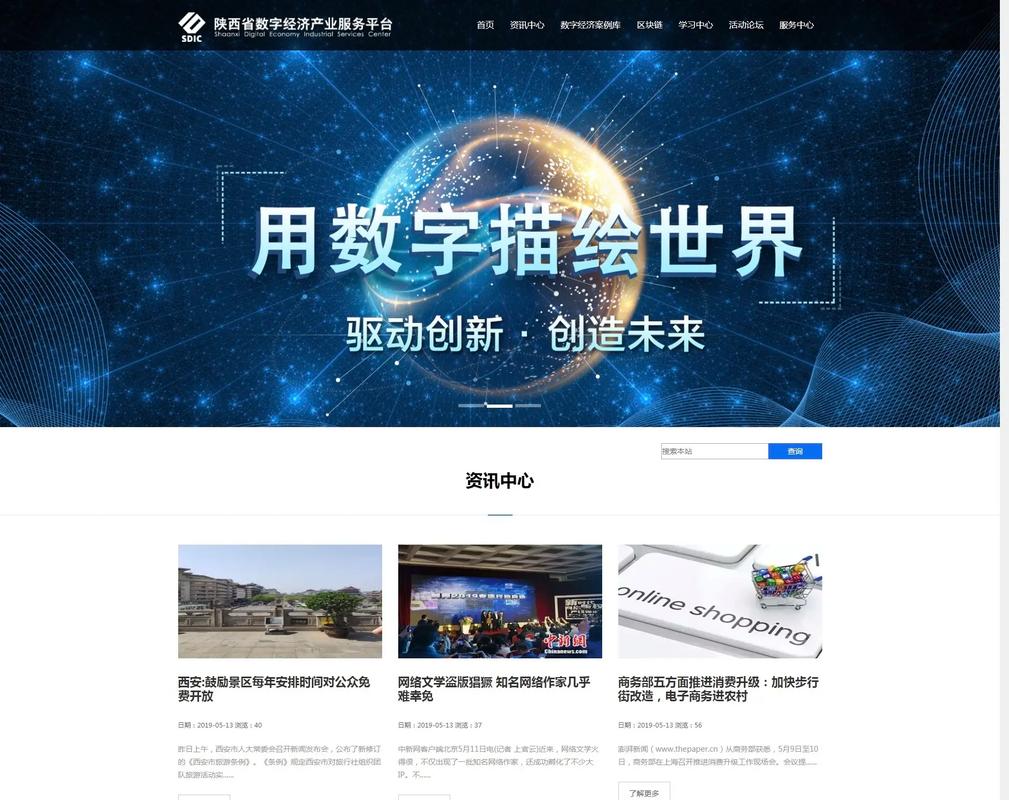 官方网站搭建指南,构建专业形象的数字门户 官方网站搭建指南,构建专业形象的数字门户 360搜优化