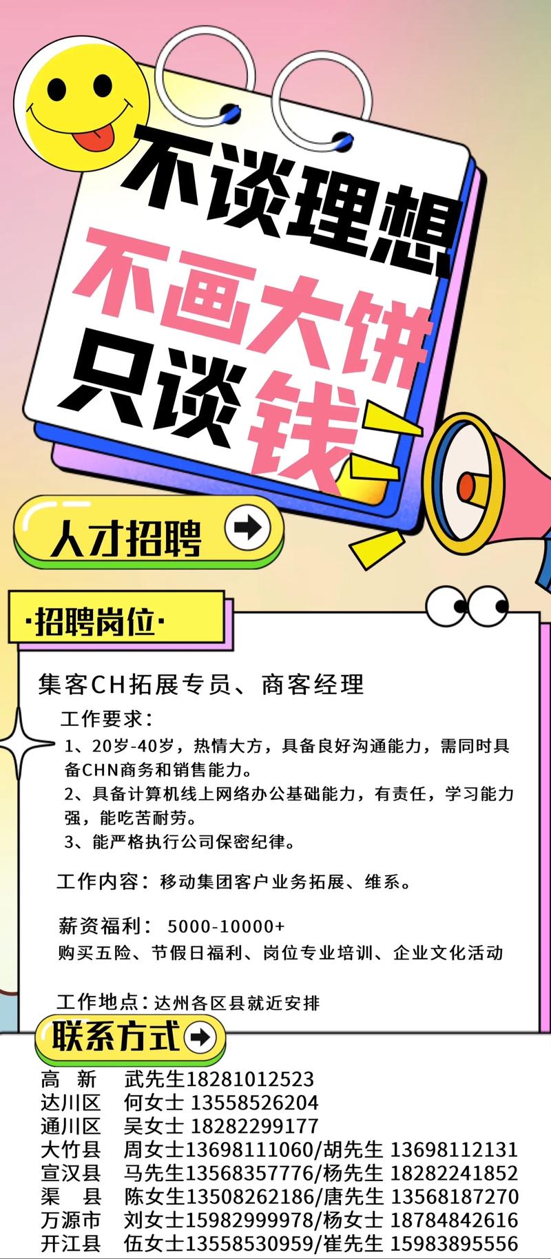 常德SEO招聘,探寻互联网营销人才的摇篮 常德SEO招聘,探寻互联网营销人才的摇篮 AI技术学习