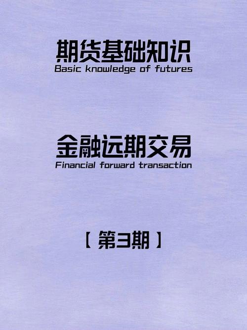 微期货搭建网站,开启金融交易新篇章 微期货搭建网站,开启金融交易新篇章 网站开发