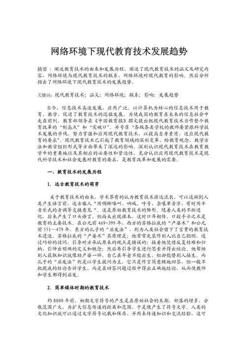 打开JSP网页,探索现代网络技术的新篇章 打开JSP网页,探索现代网络技术的新篇章 360搜优化