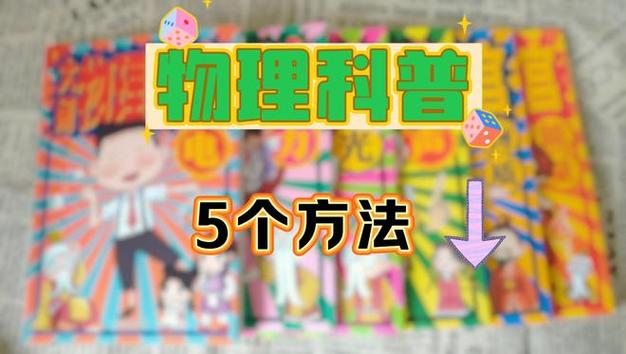 探秘物理奥秘,借助百度解答，开启科学之旅 探秘物理奥秘,借助百度解答，开启科学之旅 小程序开发