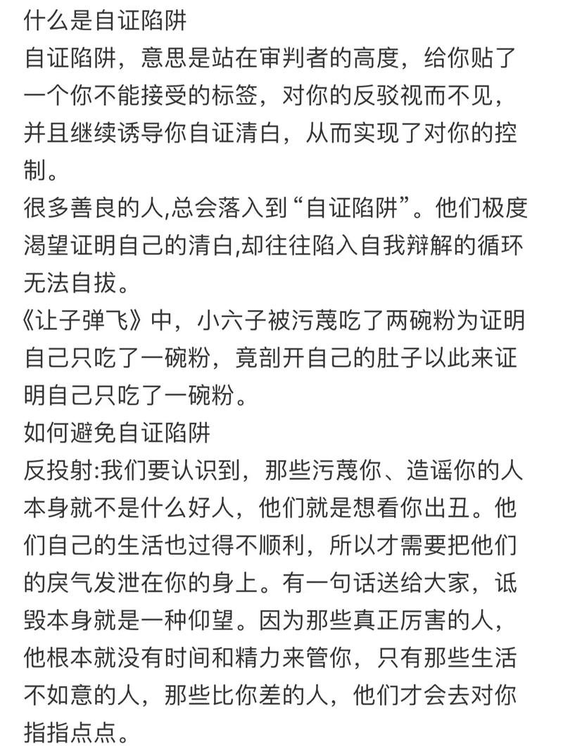 揭开负面信息SEO的神秘面纱,如何避免陷入陷阱 揭开负面信息SEO的神秘面纱,如何避免陷入陷阱 AI技术学习