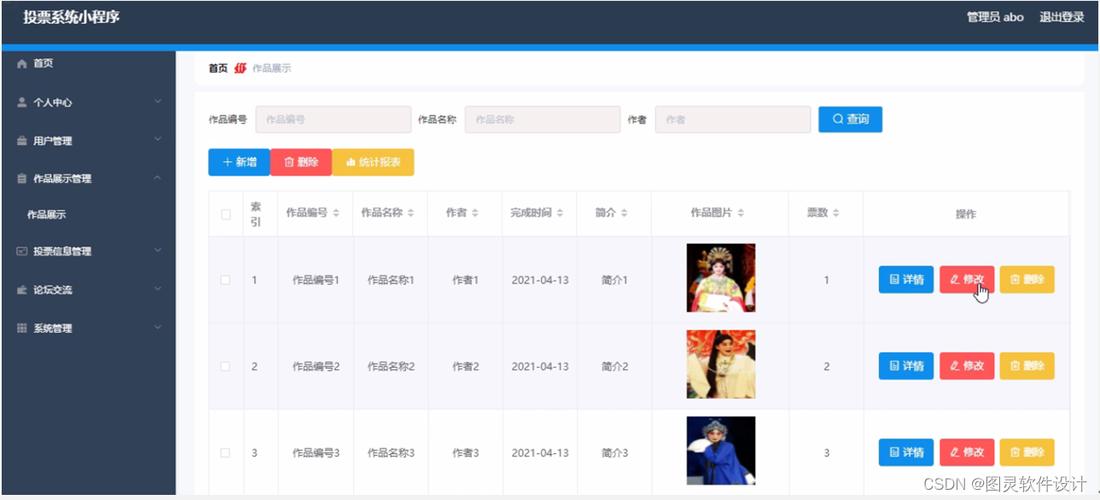 数字时代的投票新篇章_浅析JSP投票页面的设计与应用 数字时代的投票新篇章_浅析JSP投票页面的设计与应用 搜狗优化