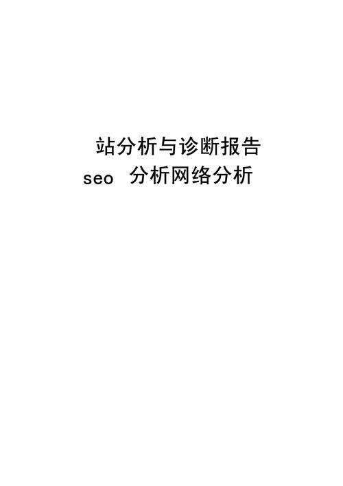 福建SEO网络发展现状与趋势分析 福建SEO网络发展现状与趋势分析 网站优化