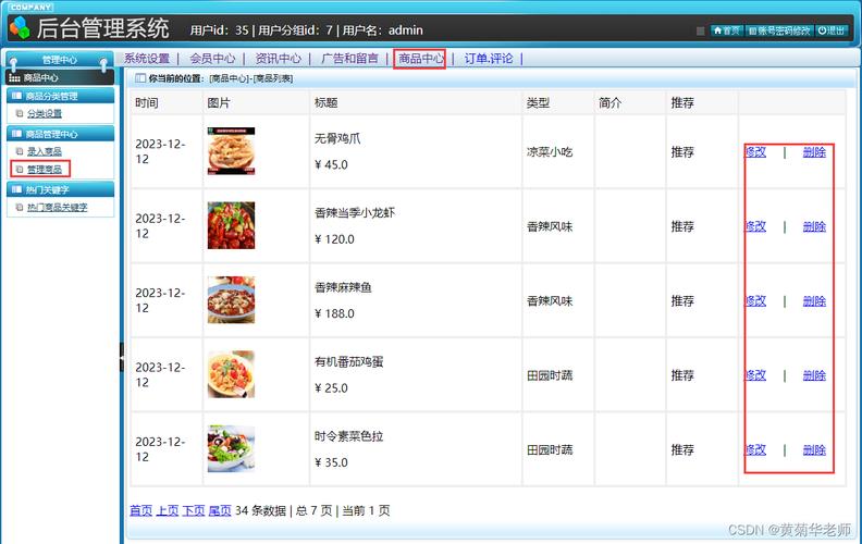 网上订餐JSP,便捷生活新篇章 网上订餐JSP,便捷生活新篇章 网站优化