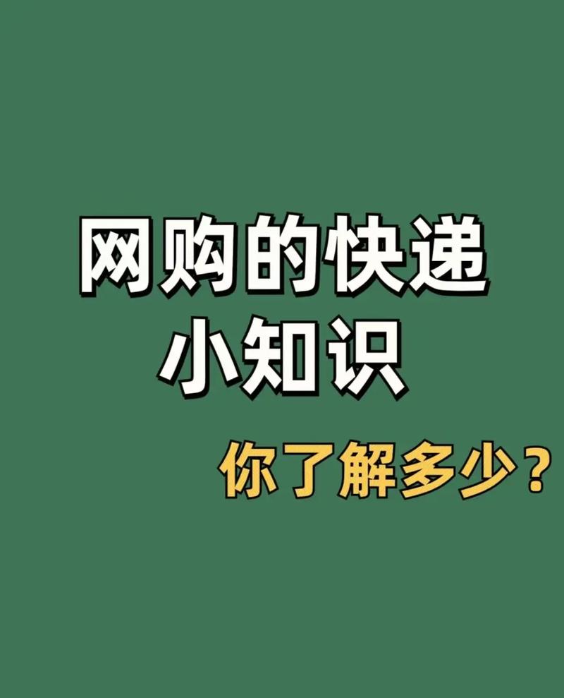 网购之旅,订单背后的惊喜与反思 网购之旅,订单背后的惊喜与反思 网站优化