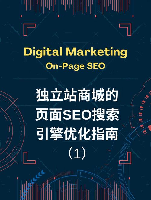 美色商城SEO优化攻略,打造电商平台的流量引擎 美色商城SEO优化攻略,打造电商平台的流量引擎 网站开发