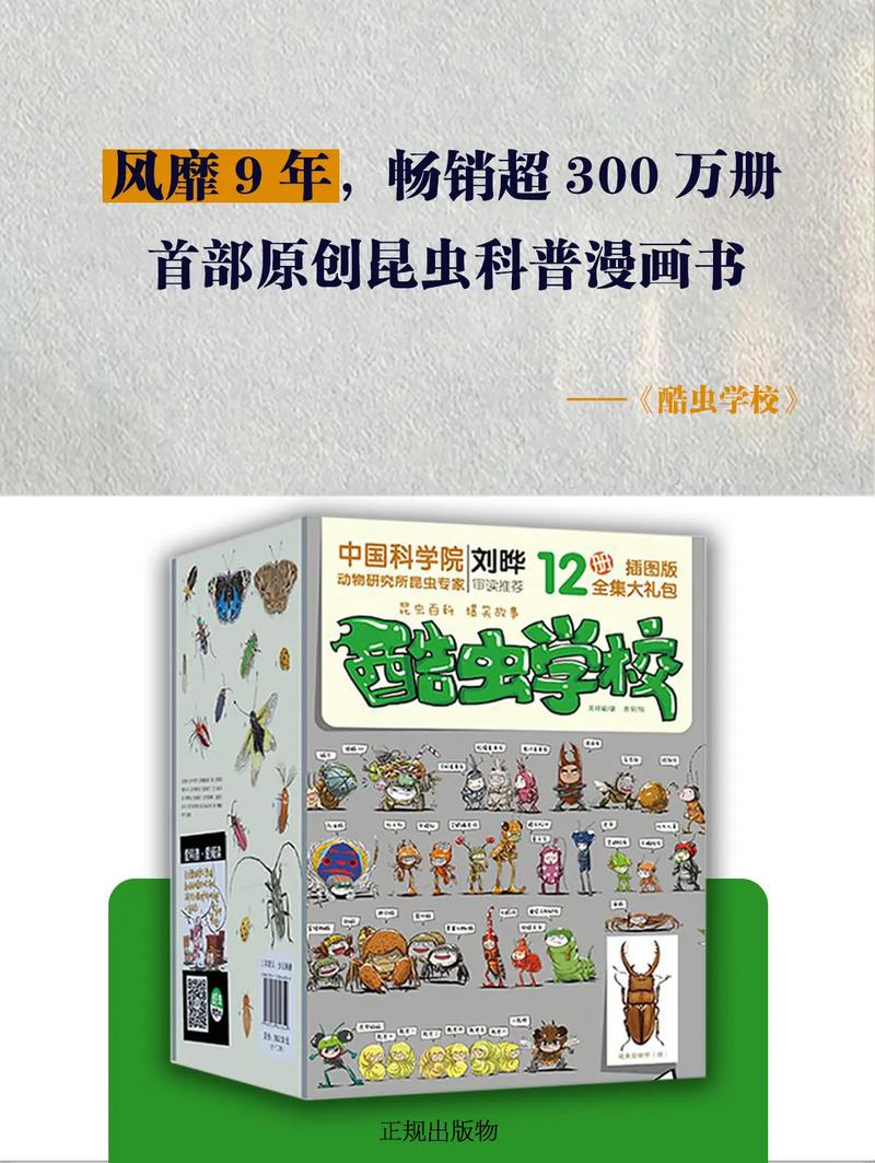 虫虫漫画SEO攻略,助力漫画作品脱颖而出 虫虫漫画SEO攻略,助力漫画作品脱颖而出 网站开发
