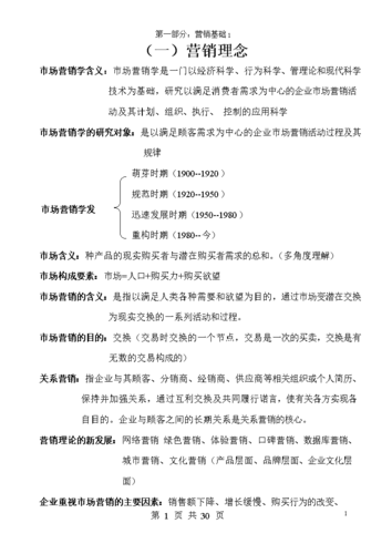 遵化SEO排名提升步骤,助力企业在线营销新篇章 遵化SEO排名提升步骤,助力企业在线营销新篇章 网站开发