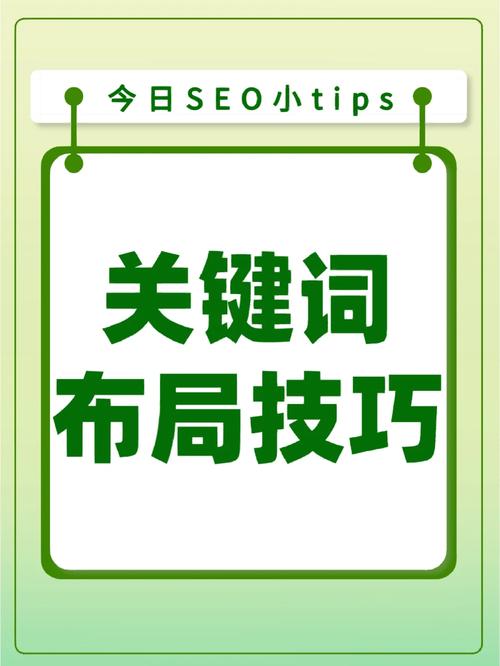 附子SEO实战,介绍关键词布局的艺术与方法 附子SEO实战,介绍关键词布局的艺术与方法 AI技术学习